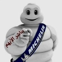 بناشر الأيهم